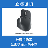 罗技 logitech MX Master 3S 2.4G蓝牙 双模无线鼠标 8000DPI