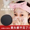 SKT 竹炭去黑头手工皂 100g