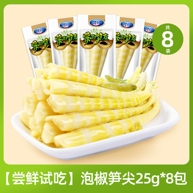 贤哥 泡椒竹笋笋尖开袋即食四川风味山椒酸辣香辣脆笋零食