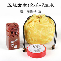 孔府印阁 寿山石名字印章刻字姓名印章定制