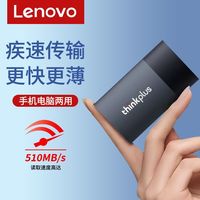 联想 Lenovo 移动固态硬盘512G大容量USB3.1高速typec手机电脑两用外置pssd