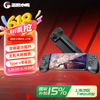盖世小鸡 X5 Lite 拉伸游戏手柄