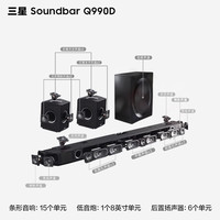 三星 SAMSUNG HW-Q990D/XZ 11.1.4声道回音壁