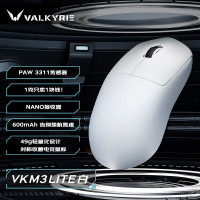 VALKYRIE 三模电竞鼠标 8K 40g轻量化 VK M3 Lite 白