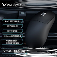 VALKYRIE 三模电竞鼠标 8K 40g轻量化 VK M3 Lite 黑