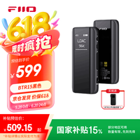 FiiO BTR15 便携式无线蓝牙有线解码耳放安卓平果手机小尾巴 黑色