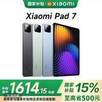 小米 Xiaomi Pad 7 11.2英寸3.2k屏 8+256 小米平板7 游戏办公