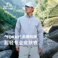 伯希和【P系列】皮肤风衣男春夏户外轻薄透气防泼水衣外套防晒服装 岩石灰 S