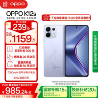 OPPO K12s 5G手机 8GB+256GB 玫瑰紫