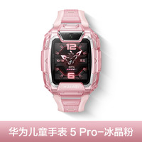 华为 HUAWEI 儿童手表5pro智能电话手表女孩男孩防水小学生手表