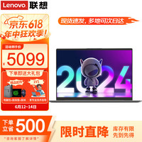 联想 Lenovo 笔记本电脑 高性能酷睿i7设计办公游戏本 v15.6英寸轻薄手提网课本 i7-1165G7 24G+1TB固态