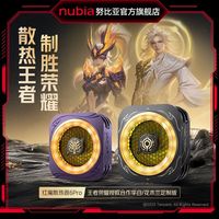 努比亚 5pro手机散热器液冷静音磁吸电竞适用降温苹果