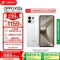 OPPO K12s 5G手机 8GB+256GB 星芒白