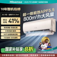 百亿补贴：海信 Hisense 空调易省电大1.5匹新一级大风量自然风AI省电自清洁挂机