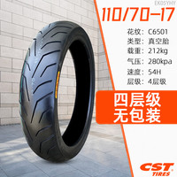 正新轮胎80/90/100/110/120/130/140/150/60/70-17寸摩托车真空胎外胎 110/70-17正新无包装真空胎