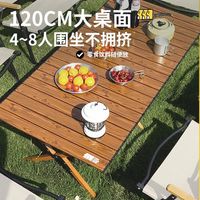探险者户外折叠桌子便携蛋卷桌露营装备野餐桌椅套装庭院桌椅套装
