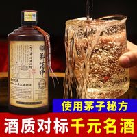 郑酒师 贵州酱香型白酒53度礼盒装绵柔型尊享送礼宴请专用清仓