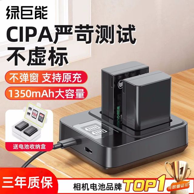绿巨能 EN-EL25相机电池尼康Z30 Zfc Z50 Z50II Z微单数码相机充电