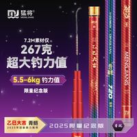猛将 MJ 青鲢轻量大物竿6H19调超轻超硬鲢鳙竿翘嘴竿鱼竿暴力巨物杆