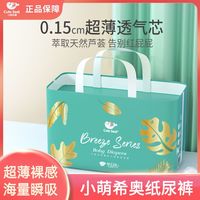 小萌希奥 嫩肤纸尿裤男女宝宝尿不湿婴儿超薄透气干爽新生儿拉拉裤