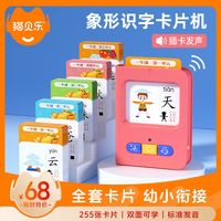 猫贝乐 2025新款儿童识字卡片早教机网红爆款暑假开学礼物男女孩益智玩具