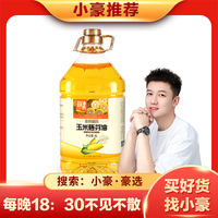 金胜 KINGSHARE 鲜油坊非转基因玉米胚芽油4L