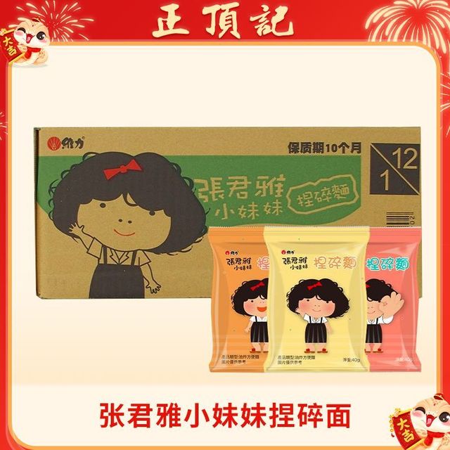 张君雅小妹妹 捏碎面点心面干脆面小鸡面40g袋装休闲零食食品小吃
