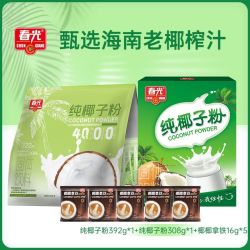 春光 纯椰子粉椰椰拿铁组合482g椰奶椰汁冲饮办公室下午茶海南特产