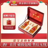黄金酒 WULIANGYE 五粮液 黄金酒 人参枸杞酒 52%vol 480ml*2瓶 礼盒装