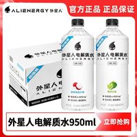 外星人 元气森林外星人电解质水950ml青柠荔枝海盐0糖0卡健身运动批发