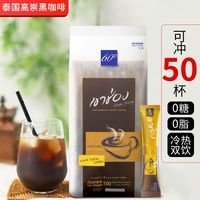 高崇 KHAOSHONG 泰国进口高崇高盛美式速溶纯黑咖啡无糖提神黑咖啡纯咖啡100g