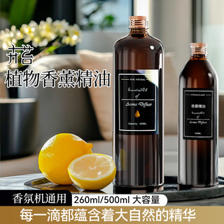  卉苔 大容量 薰精油补充液  全季禅茶 260ml