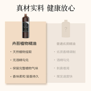  卉苔 大容量 薰精油补充液  全季禅茶 260ml