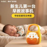 牛听听 故事牛Q3宝宝故事机0-3岁双语启蒙熏听早教机国学防水防摔