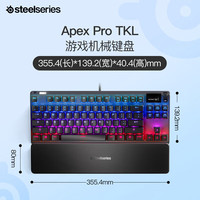 赛睿 Apex Pro TKL2023游戏机械键盘磁轴可调键程键帽84键