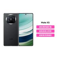 华为 HUAWEI Mate X5 折叠屏手机 12GB+256GB 羽砂黑