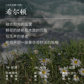  卉苔 大容量 薰精油补充液  希尔顿 260ml