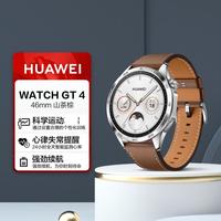 华为 HUAWEI WATCH GT4 智能手表 46mm 山茶棕 真皮表带