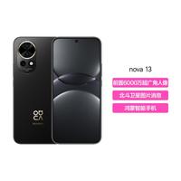 华为 HUAWEI nova 13 手机 256GB 星耀黑