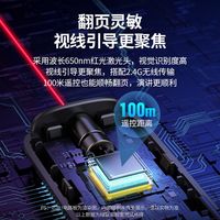 绿联PPT激光翻页笔多功能遥控笔教师教学会议演讲幻灯片电脑通用