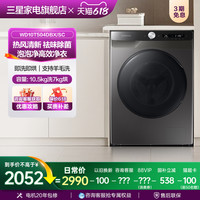 三星 SAMSUNG WW5000T系列 洗烘一体机