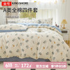 金号 KING SHORE）A类100%纯棉新疆棉四件套简约被套200