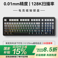 黑爵 AK980MAX有线磁轴键盘98配列磁轴RT可调0.01游戏电竞无畏契约全键热插拔0死区 磁粉轴 侧刻灰 RGB