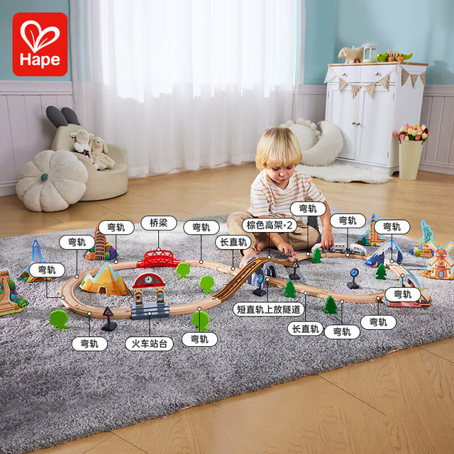 Hape 儿童木质轨道玩具 世界大冒险火车轨道 E7331