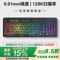 黑爵 AK980MAX有线磁轴键盘98配列磁轴RT可调0.01全键热插拔0死区 兵王磁轴 热升华蜘蛛网 RGB