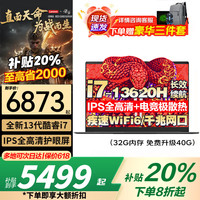 联想 Lenovo 拯救者Y7000P  酷睿i7 满血RTX4060独显 i7-13620H 16+512游戏核显丨X3 32G内存 1T固态丨电竞芯