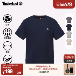 Timberland 男女同款快干凉感短袖T恤 A66CK