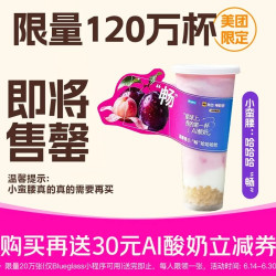 阿秋拉尕 Blueglass 小蛮腰Buff第15版新品（西梅桃子味）兑换券·1张