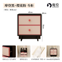 魔绘 孟菲斯拼色床头柜客厅复古mini储物收纳抽屉柜卧室极简床边柜