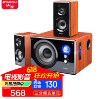 山水 80A台式电脑音响多媒体木质低音炮手机4.2蓝牙家用电视K歌卡OK家用6.5吋 黄花梨木纹